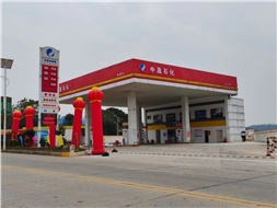 華遠(yuǎn)石化中晟加油站開業(yè)鉅惠活動來襲！